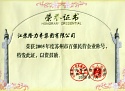 Top 100 Suzhou Business Enterprise Certificate