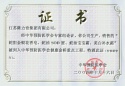 China Preventive Medicine Association