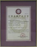 Jiangsu Famous Brand Certificate